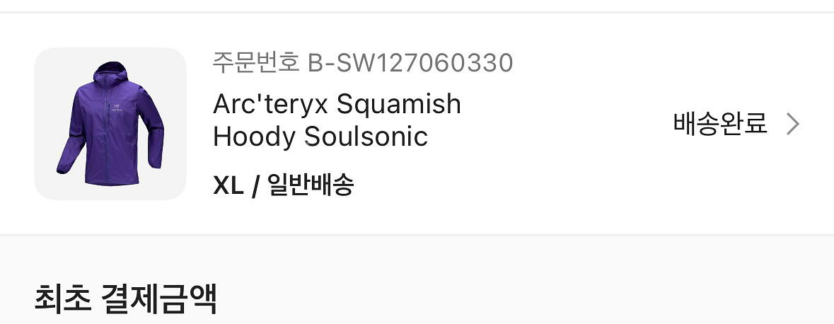 아크테릭스 스쿼미시 XL (새상품)--1