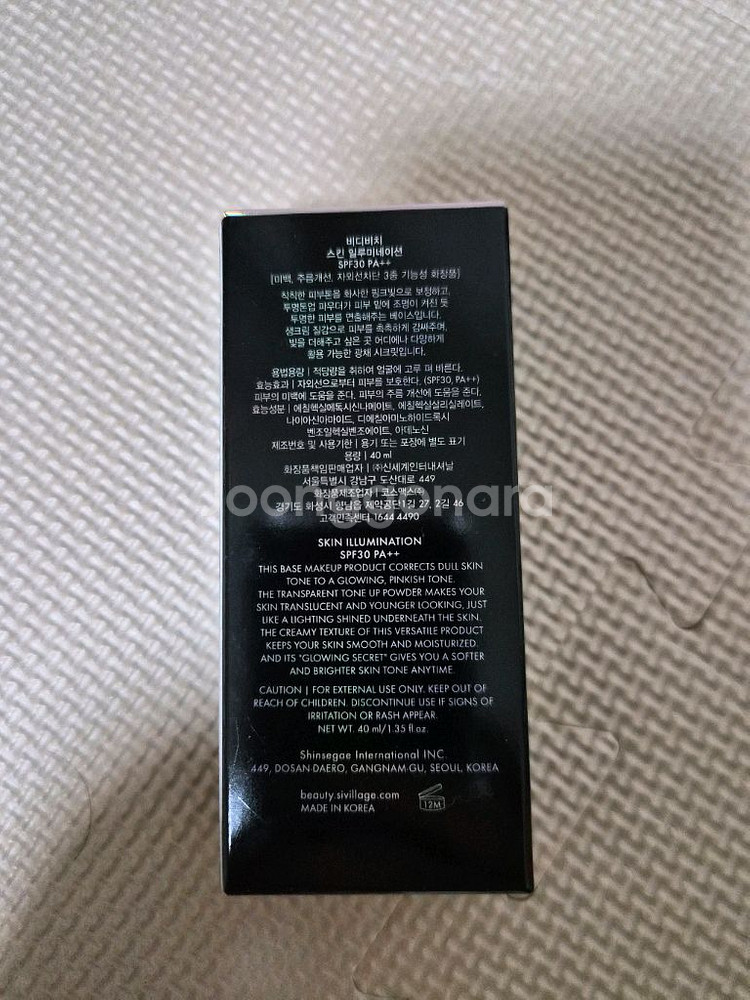 비디비치 스킨 일루미네이션--1