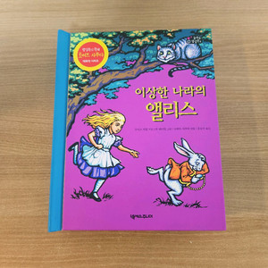 이상한 나라의 앨리스 팝업북