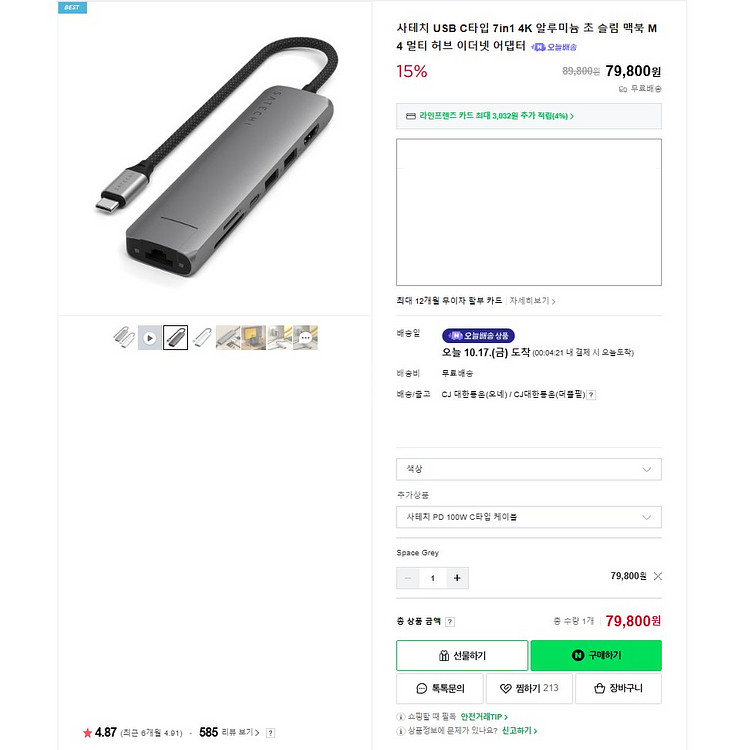 사테치 USB C타입 7in1 멀티 허브 이더넷 어댑터--1