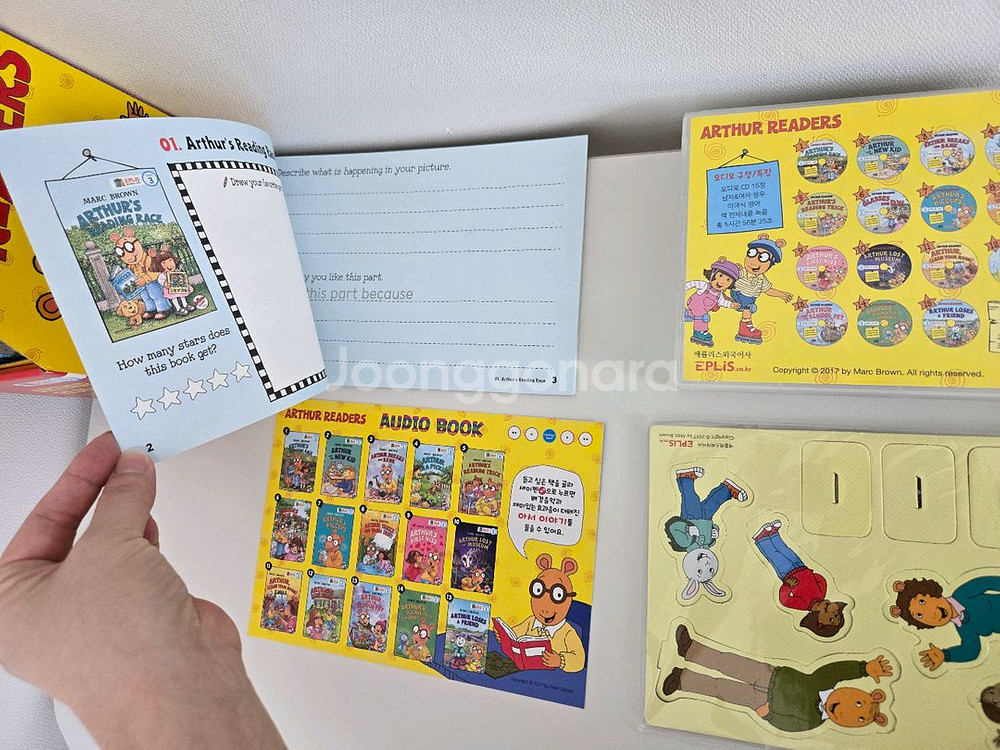 아서 스타터 + 리더스 +어드벤처--6