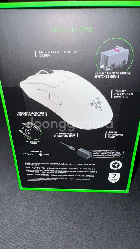 레이저 데스에더 v3 pro 화이트 새제품--1