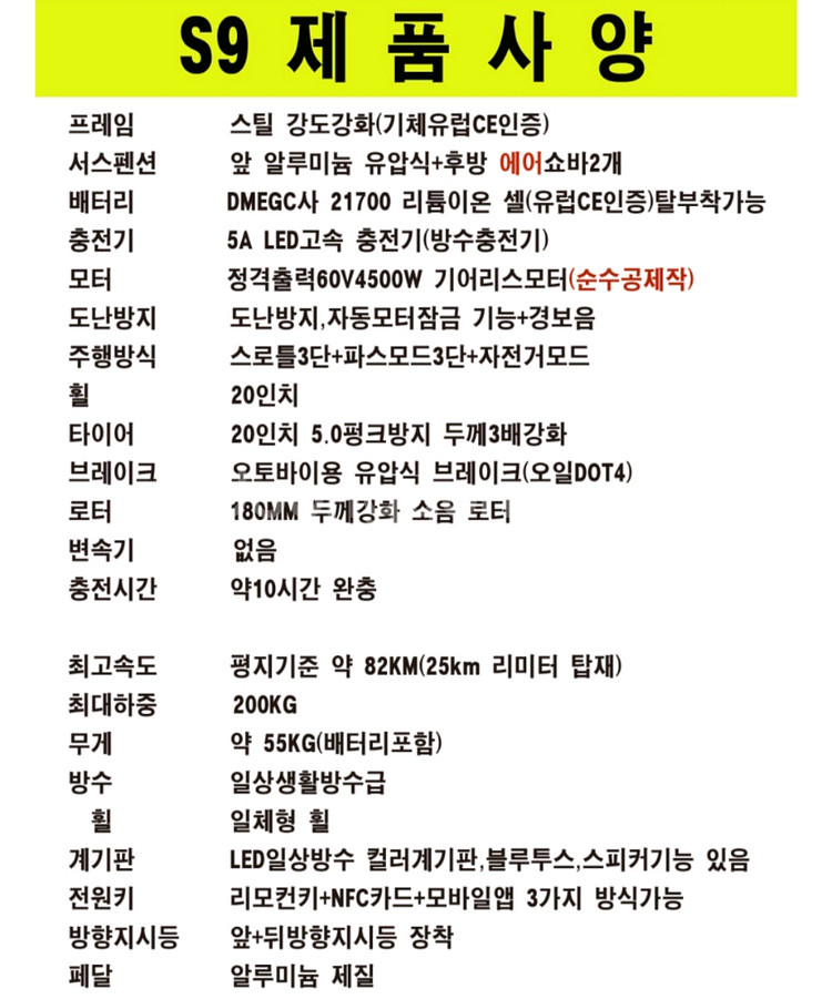 동도 S9 최신형 전기 자전거--6