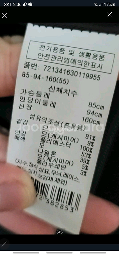 지컷 니트 카라 레글린벨티드 코트ㅡ마지막 내림--4