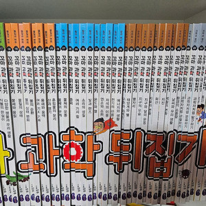 꼬마과학뒤집기