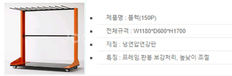 스키랙 보드랙 스키폴랙 부츠건조기--2