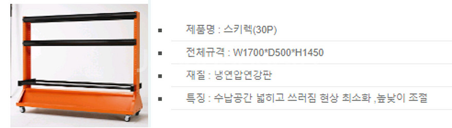 스키랙 보드랙 스키폴랙 부츠건조기--0