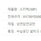 스키랙 보드랙 스키폴랙 부츠건조기