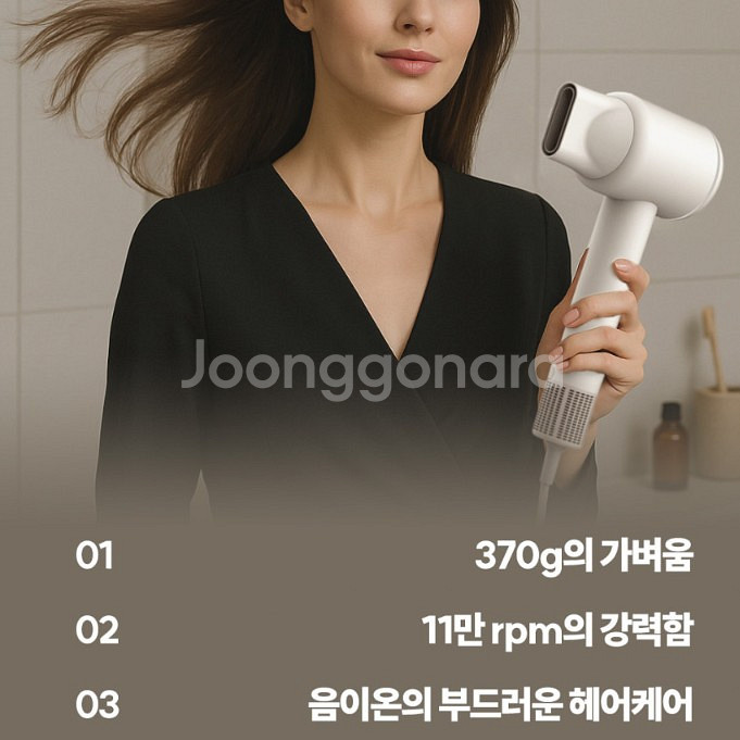 도노 헤어 드라이기 BLDC 항공모터 저소음 드라이어--2