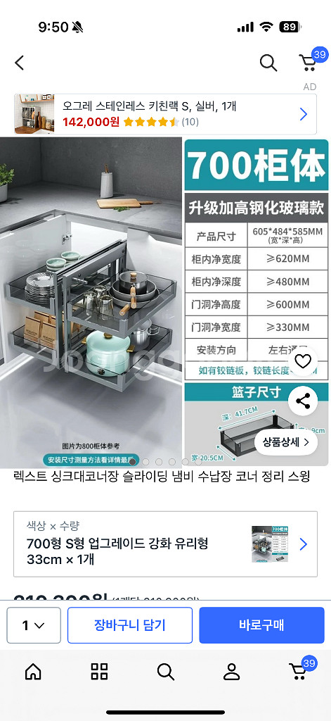 700장 주방 하부 코너 슬라이딩 선반--0