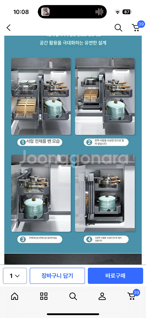 700장 주방 하부 코너 슬라이딩 선반--1