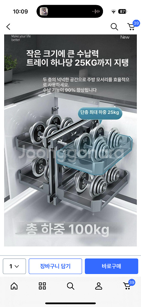 700장 주방 하부 코너 슬라이딩 선반--3