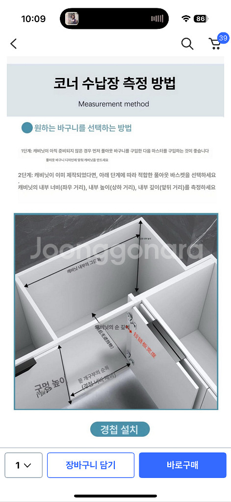700장 주방 하부 코너 슬라이딩 선반--6