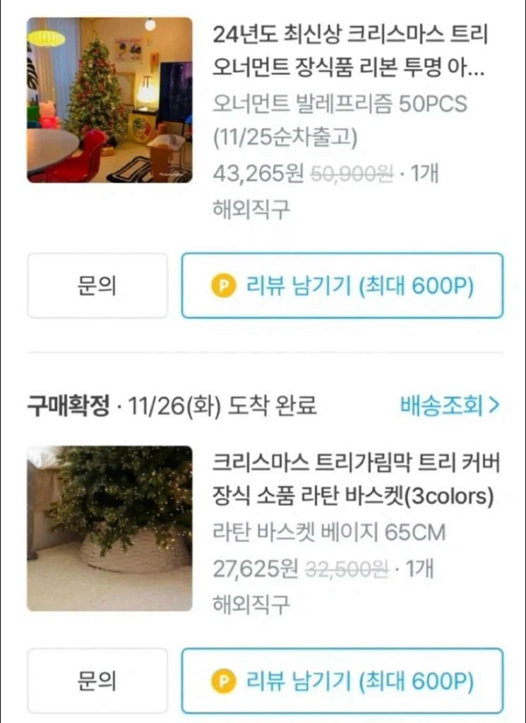 크리스마스 오너먼트 장식 새상품급4종 반값--5
