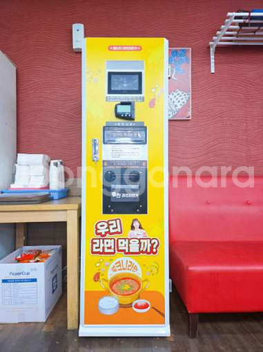 자동라면자판기(팔팔라면자판기)--1