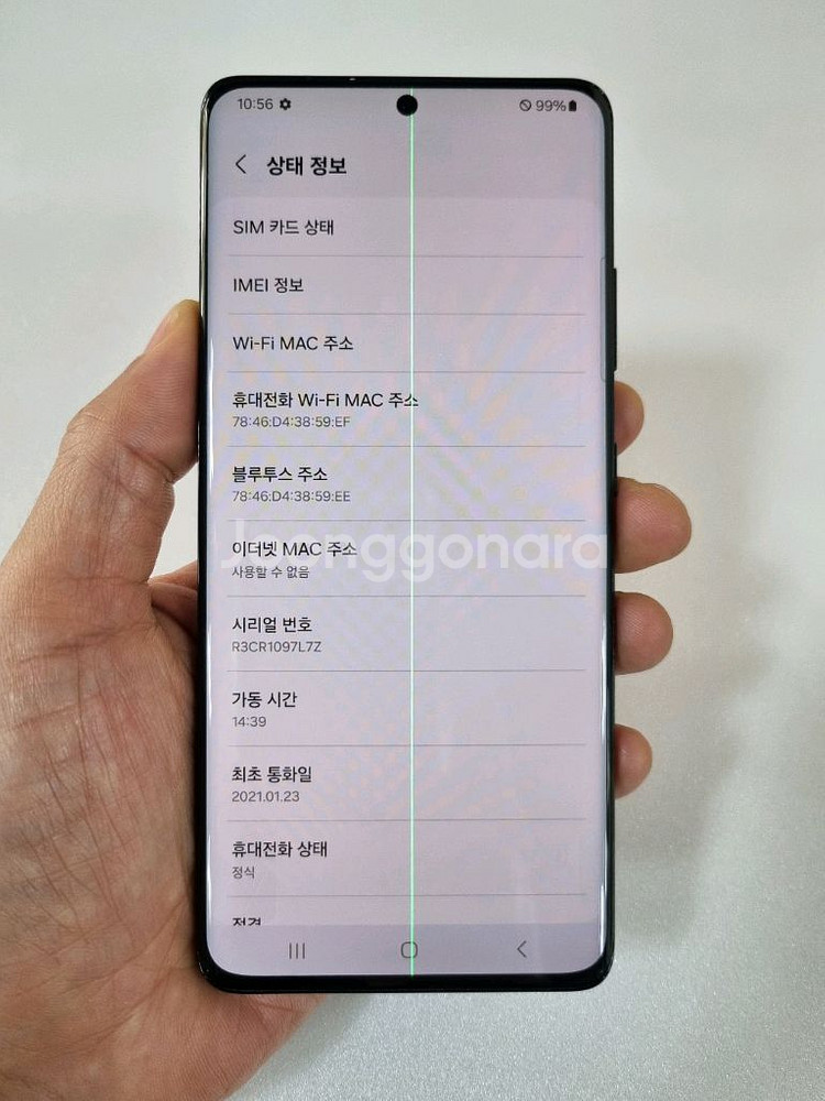 갤럭시S21울트라 블랙 256GB LG공기계 중고폰--7