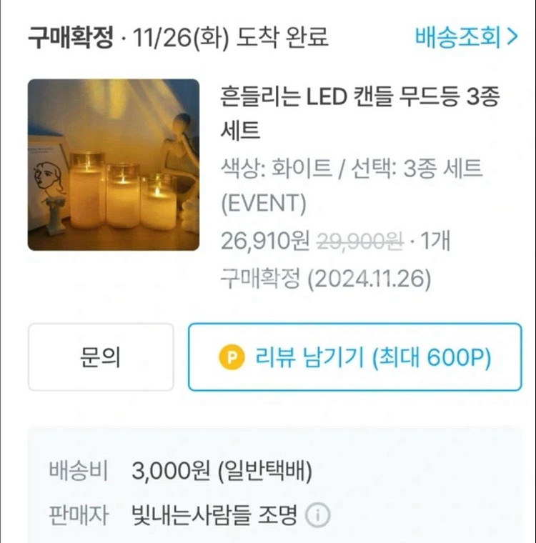 크리스마스 오너먼트 장식 새상품급4종 반값--7