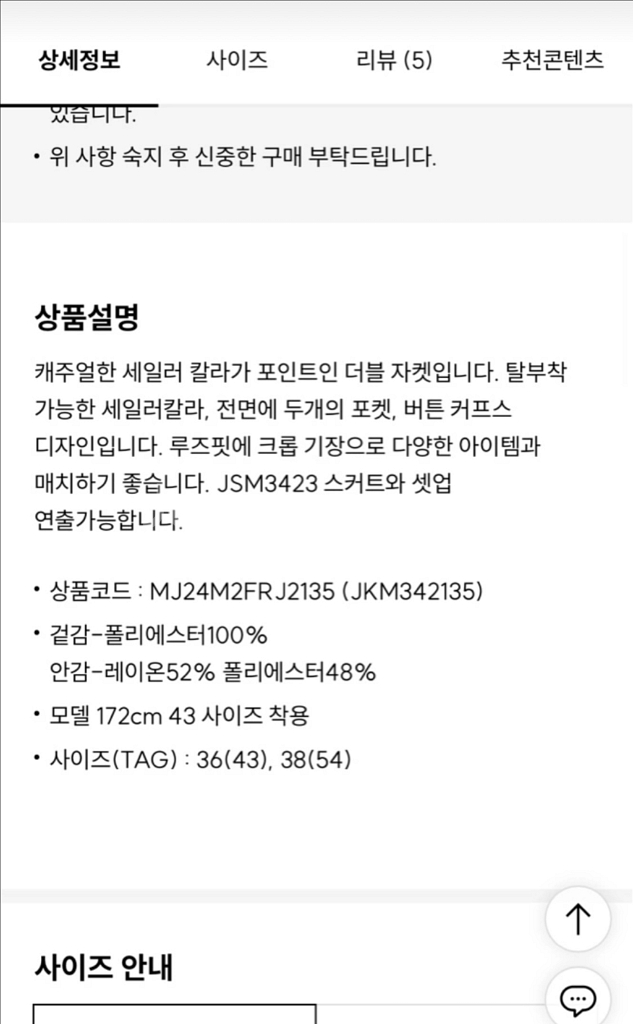 Maje 마쥬 자켓--4