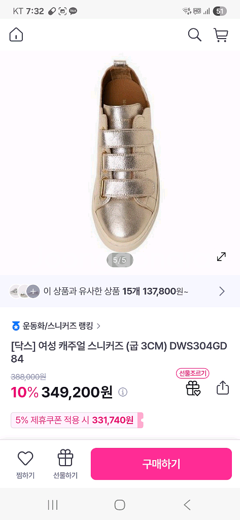 닥스 스니커즈240 텐디 미소페 소다 랑방 한섬--2