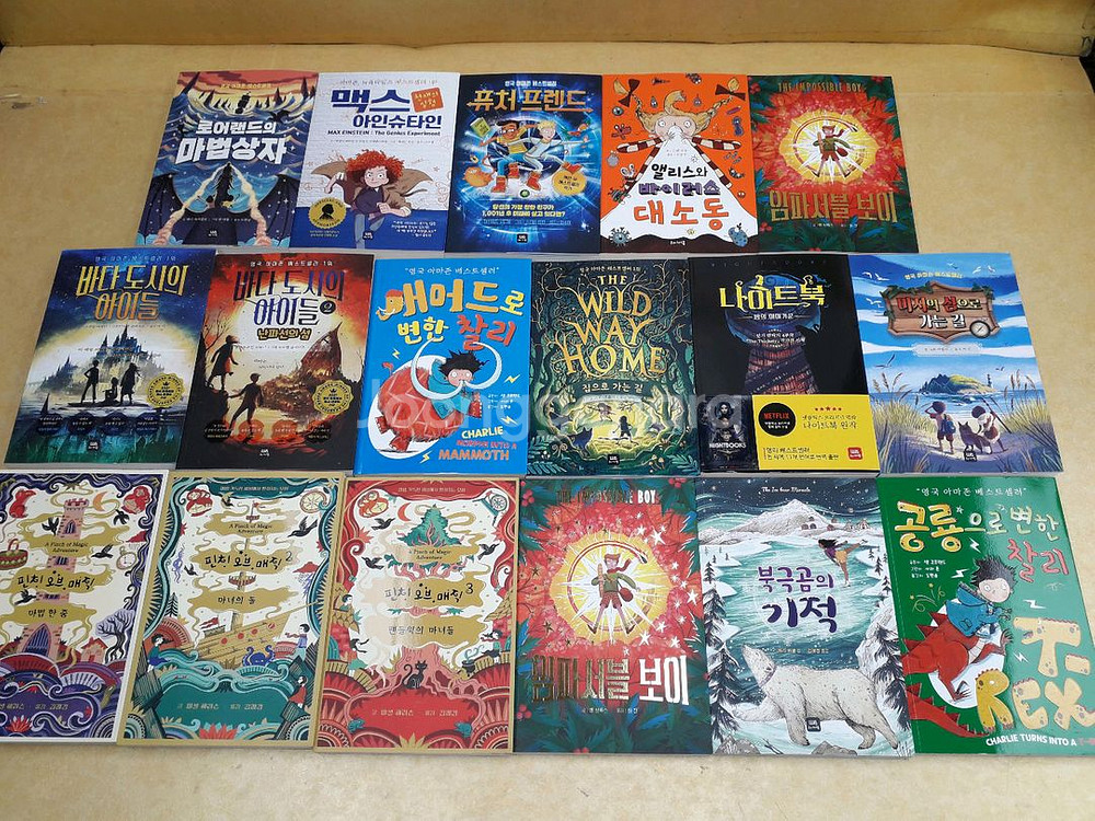 위니더북 마법과 상상이 현실이 되는 책 시리즈총 35권--0