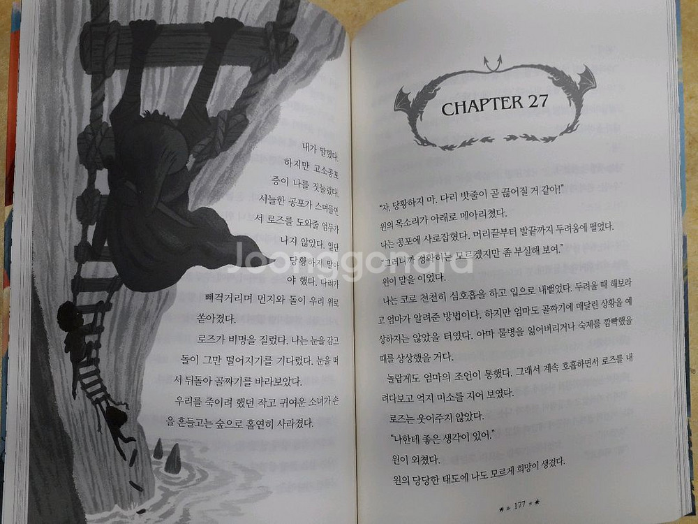 위니더북 마법과 상상이 현실이 되는 책 시리즈총 35권--3