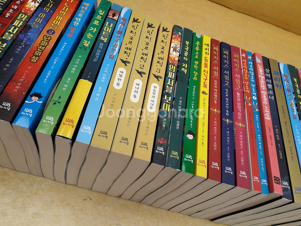 위니더북 마법과 상상이 현실이 되는 책 시리즈총 35권--2