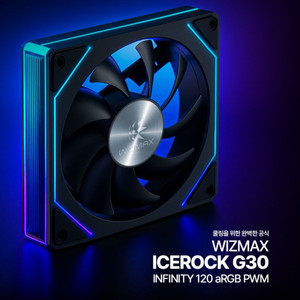 ICEROCK G30-120 argb 케이스 팬 4개