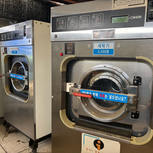 코인세탁기 코인건조기 중고 코인빨래방기계