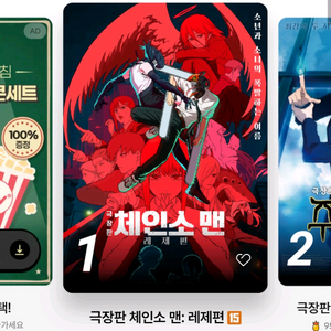 CGV영화예매 9500원 2인가능