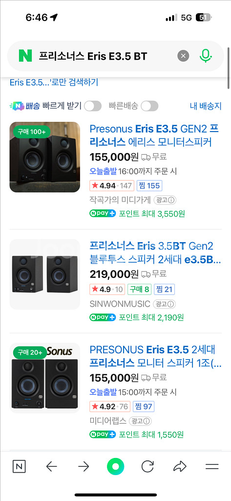 프리소너스 presonus eris E3.5 bt--4