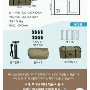 에어텐트8.0 판매