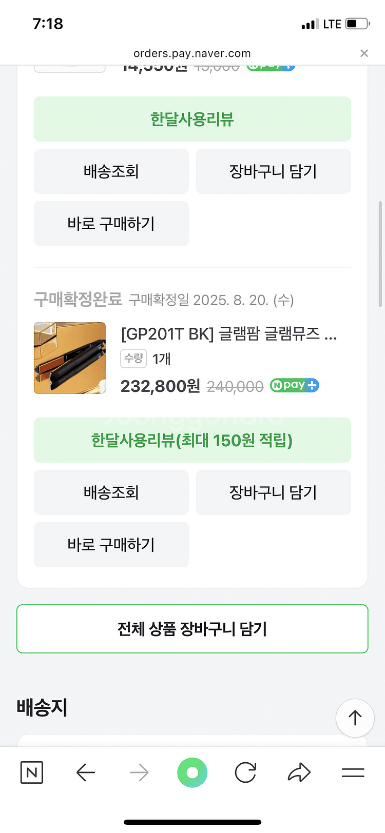 글램팜GP201T고데기매직기 팔아요--0