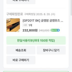 글램팜GP201T고데기매직기 팔아요