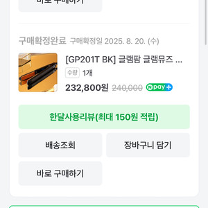 글램팜GP201T고데기매직기 팔아요