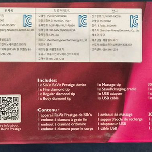 실큰 레빗 프레스티지 피부 관리기 REVP1PE1001