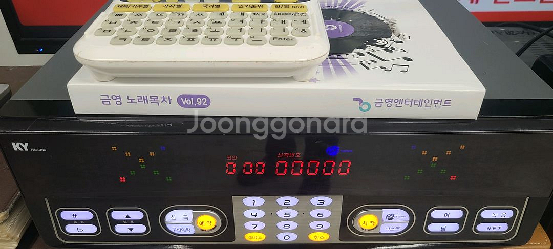 금영 150B 반주기 리모콘 가사책--0