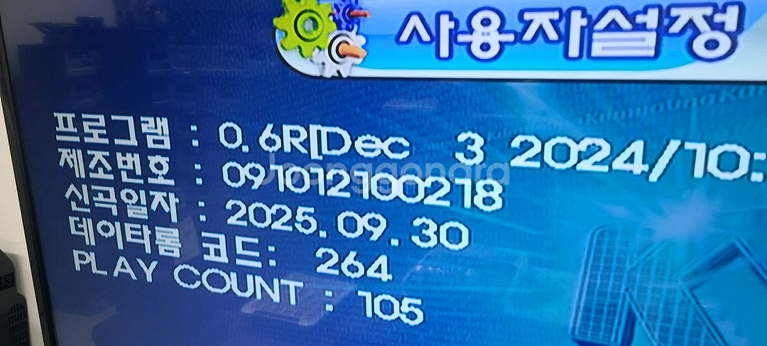 금영 150B 반주기 리모콘 가사책--1