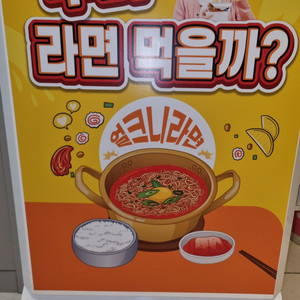 자동라면자판기(팔팔라면자판기)