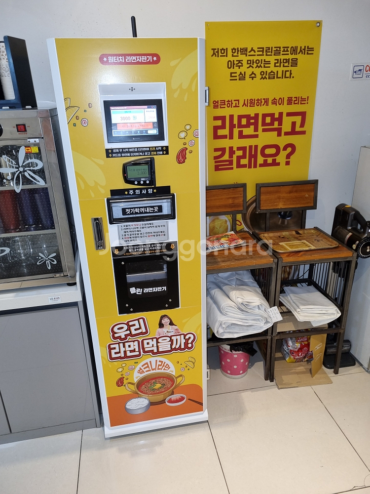 자동라면자판기(팔팔라면자판기)--3