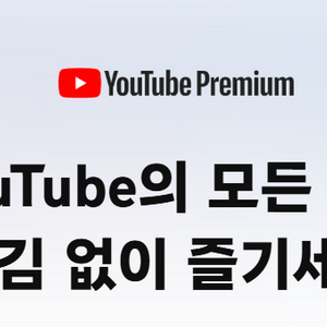 유투브 파티원 모집(정식 기프티카드 등록 방식)
