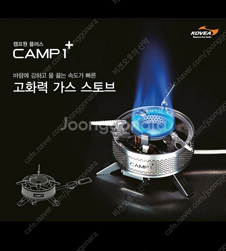 동계에 강한 코베아 캠프원 플러스 신품 [가격인하]--0