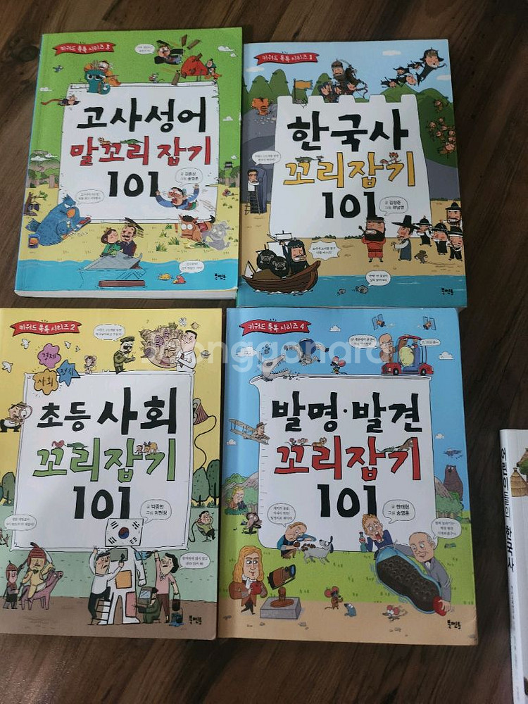 고사성어 말꼬리 잡기 외3궏--0