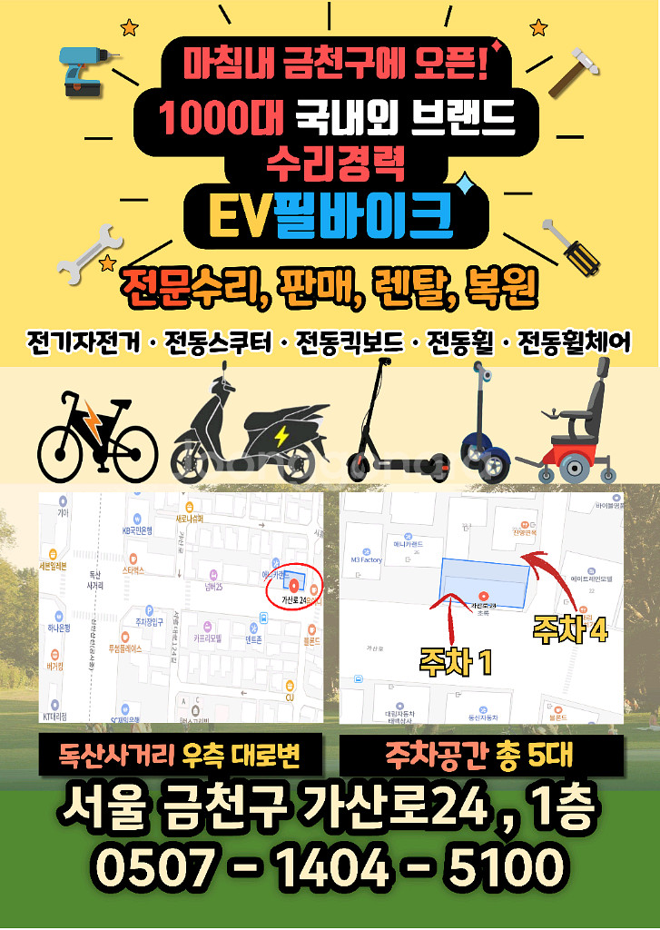 600키로 리밋해제된 21ah대용량 전동킥보드 팜--7