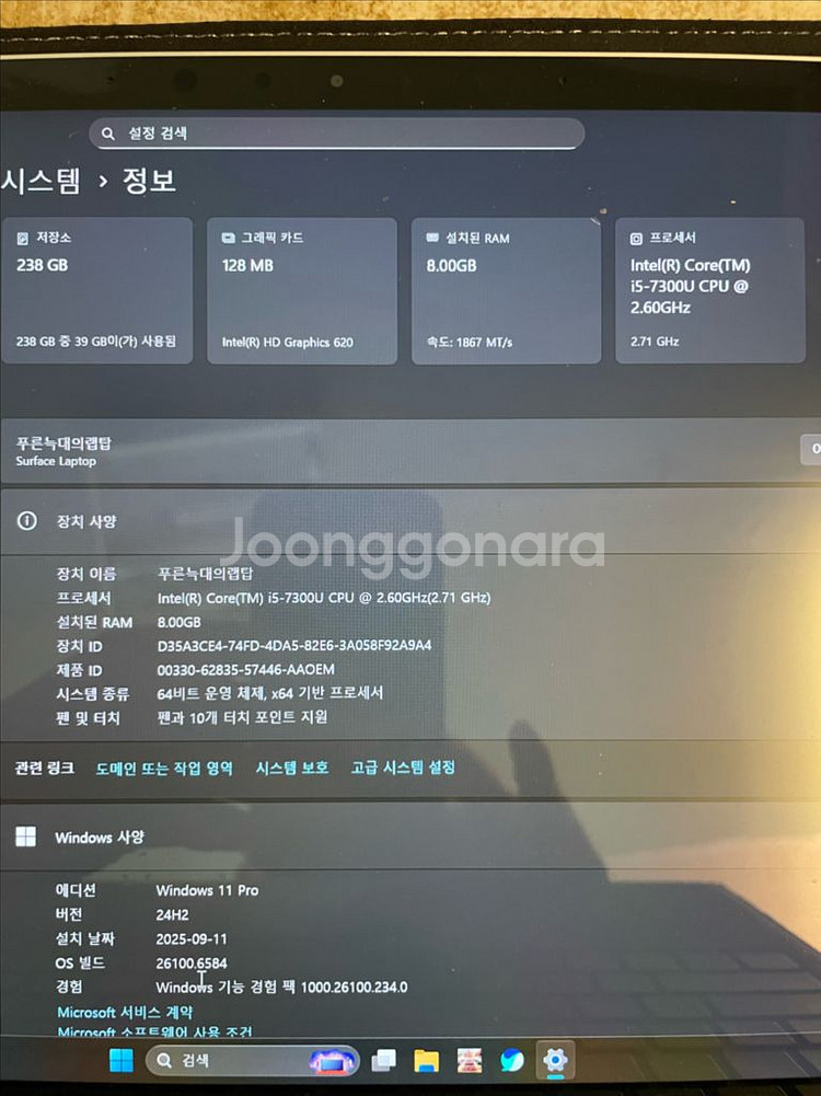 서피스 랩탑 1--4