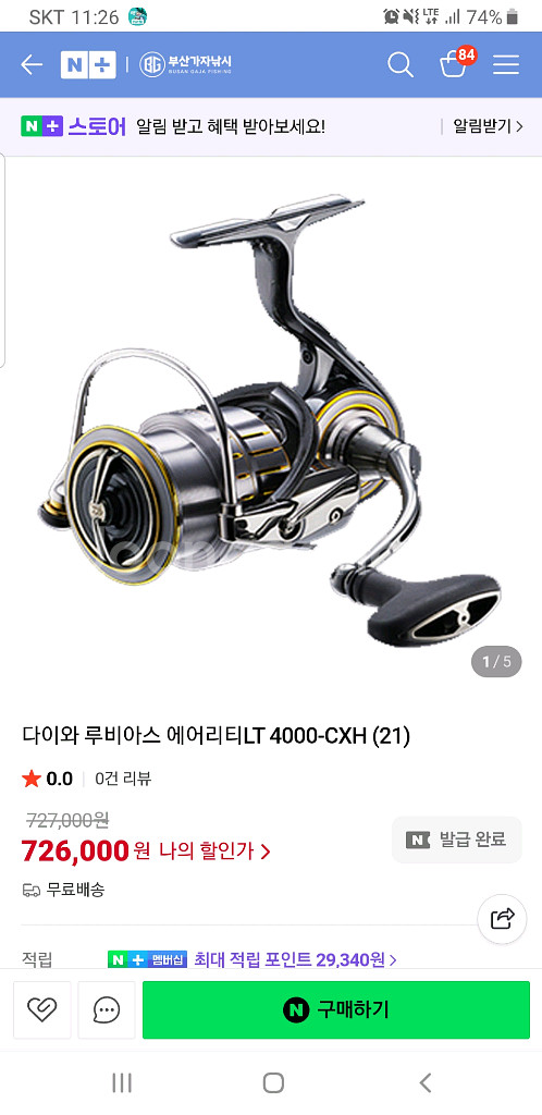 다이와 정품21루비아스 에어리티 LT 4000-CXH--3