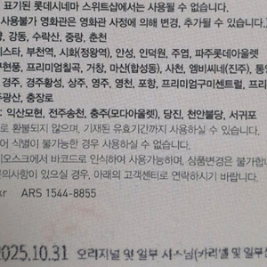 롯데시네마 오리지널 팝콘 M