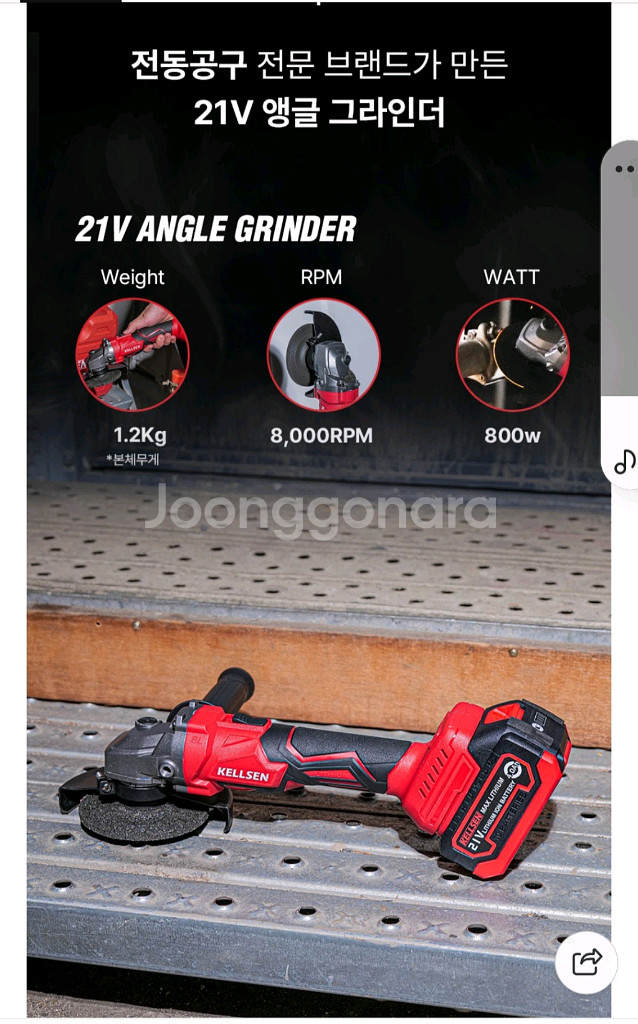 충전그라인더--3