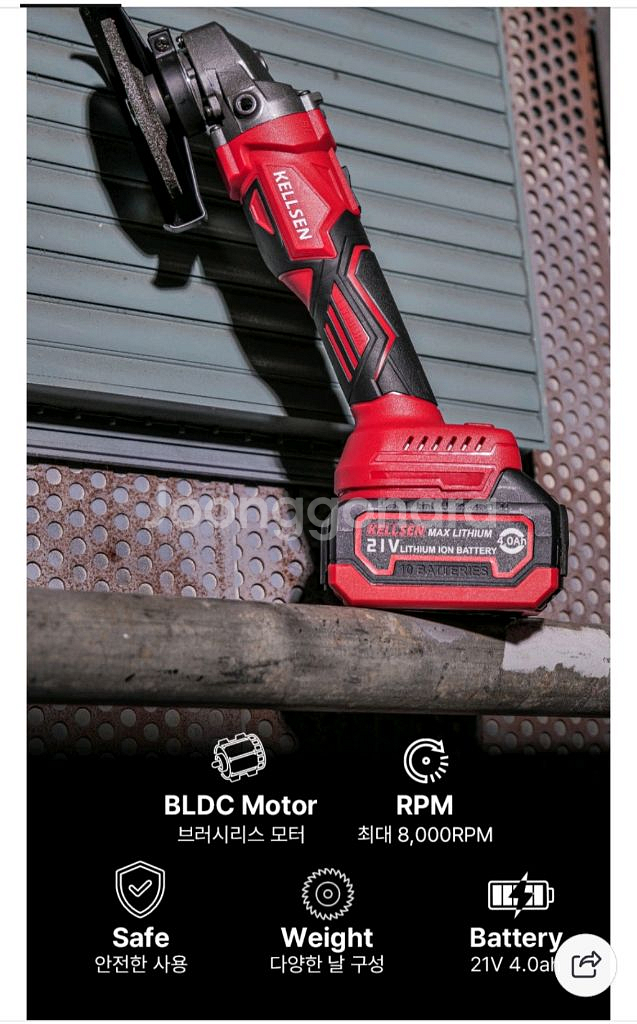 충전그라인더--2