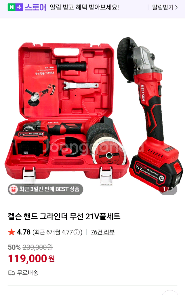 충전그라인더--6