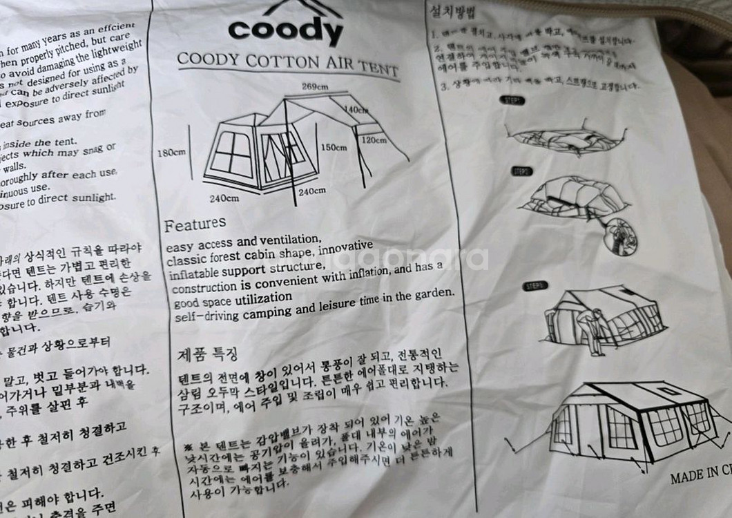 쿠디 에어텐트 5.8 원터치텐트 그늘막 초경량 피크닉텐--5